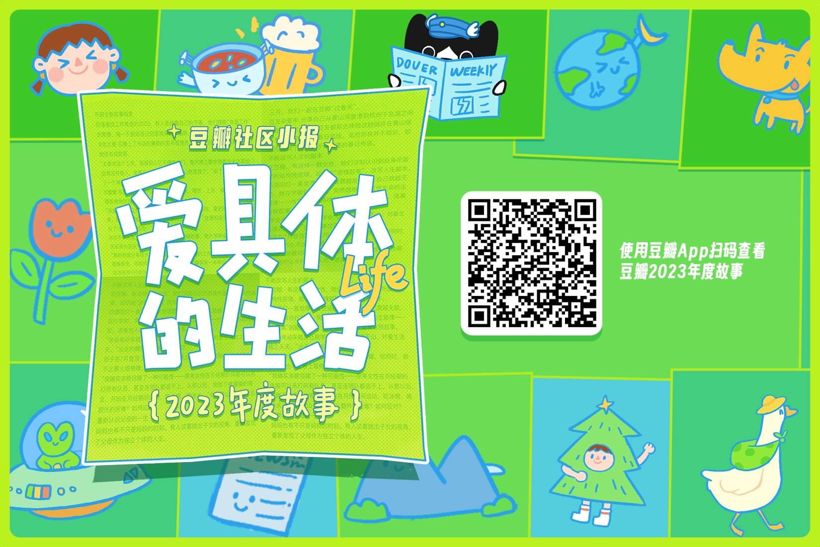 使用 App 扫一扫打开页面